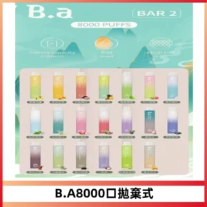 BA BAR2拋棄式一次性8000口電子煙【買十送一】