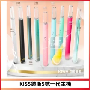 KISS鎧斯5號一代主機 KIS5霧化煙桿|適配一代煙彈#熱銷推薦#