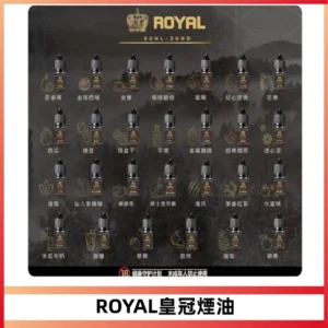ROYAL皇冠瓶裝油 註油式電子煙菸油30ML