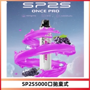 SP2S Once Pro 5000口一次性抛棄式電子煙【免充電款】