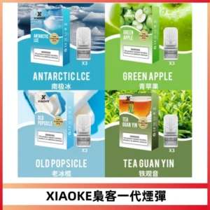 XIAOKE梟客一代煙彈 替換式霧化電子煙 通用 RELX 悅刻一代主機