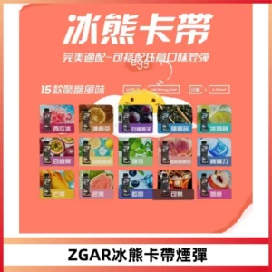 ZGAR PROJECT-D冰熊卡帶15000口可調節功率+大電池續航